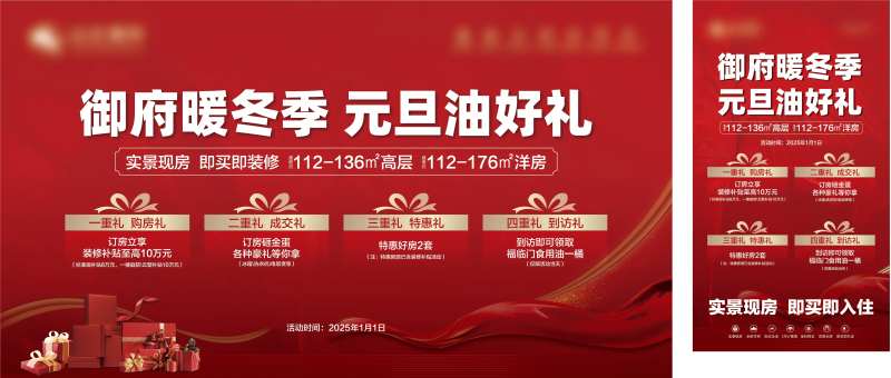 暖冬季活动-采灵感-cailinggan.com