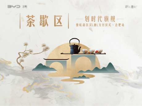 中式茶歇区桁架-采灵感-https://www.cailinggan.com/