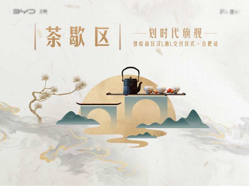 中式茶歇区桁架-采灵感-cailinggan.com