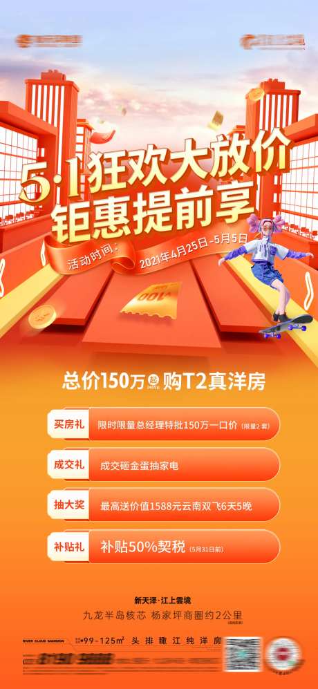 51钜惠海报-采灵感-https://www.cailinggan.com/