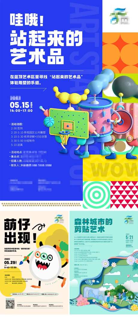 城市艺术节美术馆集市-采灵感-https://www.cailinggan.com/