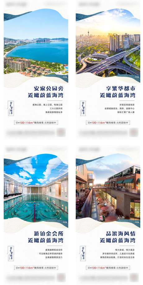 瞰海卖点系列海报-采灵感-https://www.cailinggan.com/