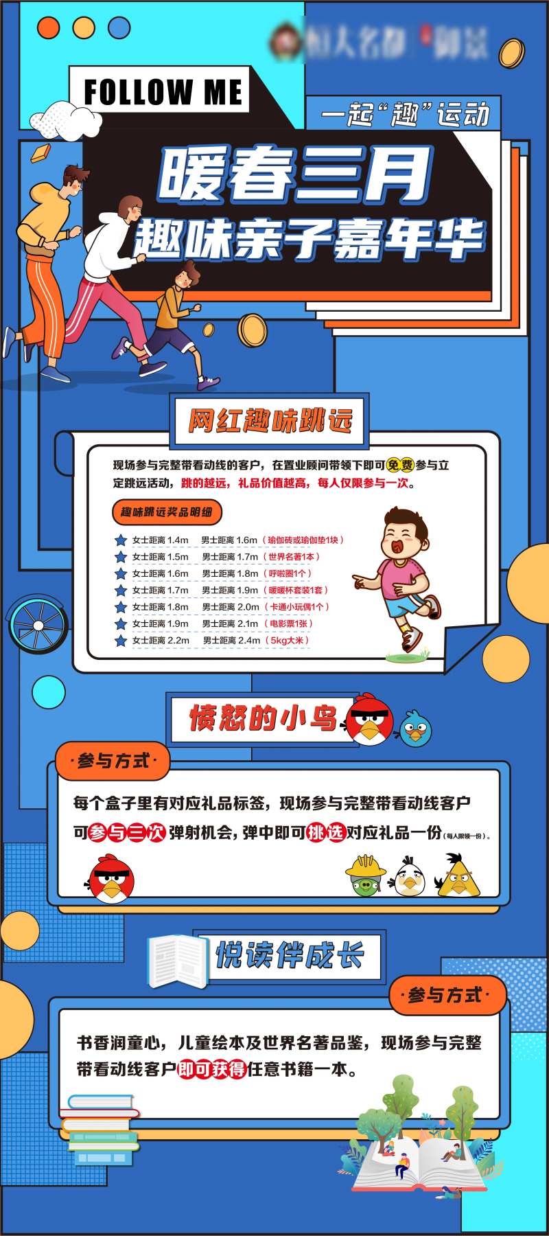 活动说明展架-采灵感-cailinggan.com
