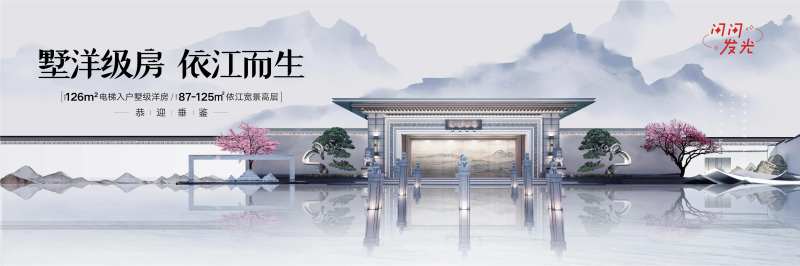 墅级洋房-采灵感-cailinggan.com