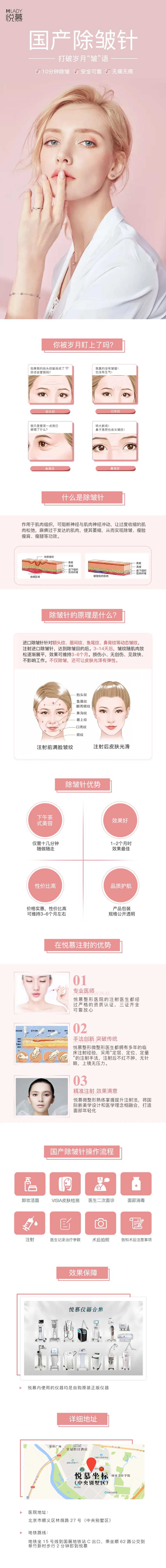 医美国产衡力除皱详情科普-采灵感-cailinggan.com