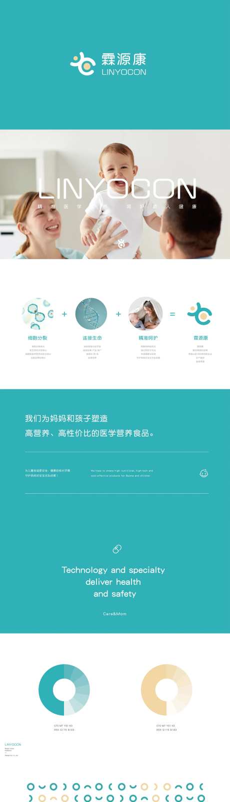 母婴医疗品牌LOGO提案VI设计-采灵感-https://www.cailinggan.com/