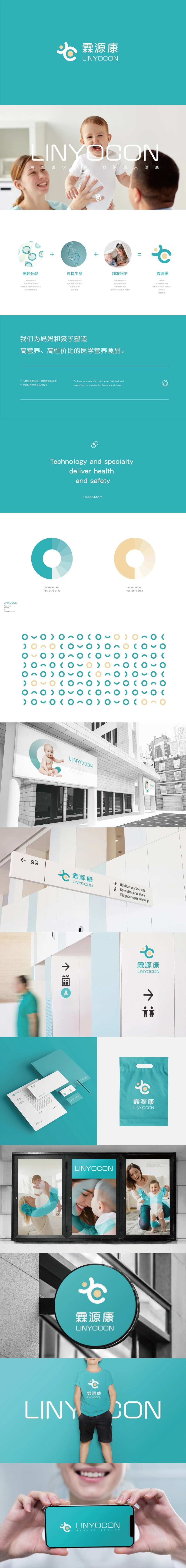 母婴医疗品牌LOGO提案VI设计-采灵感-cailinggan.com