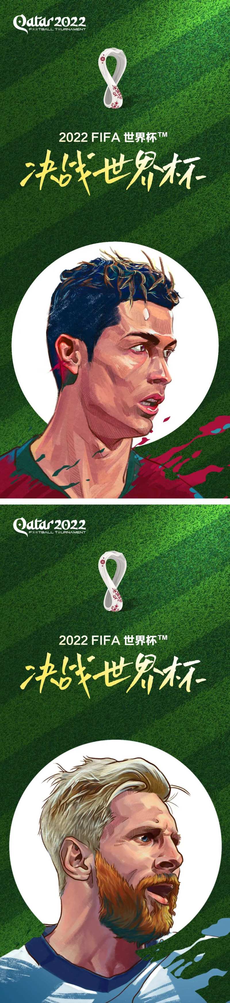 世界杯海报 2022卡塔尔 足球-采灵感-cailinggan.com