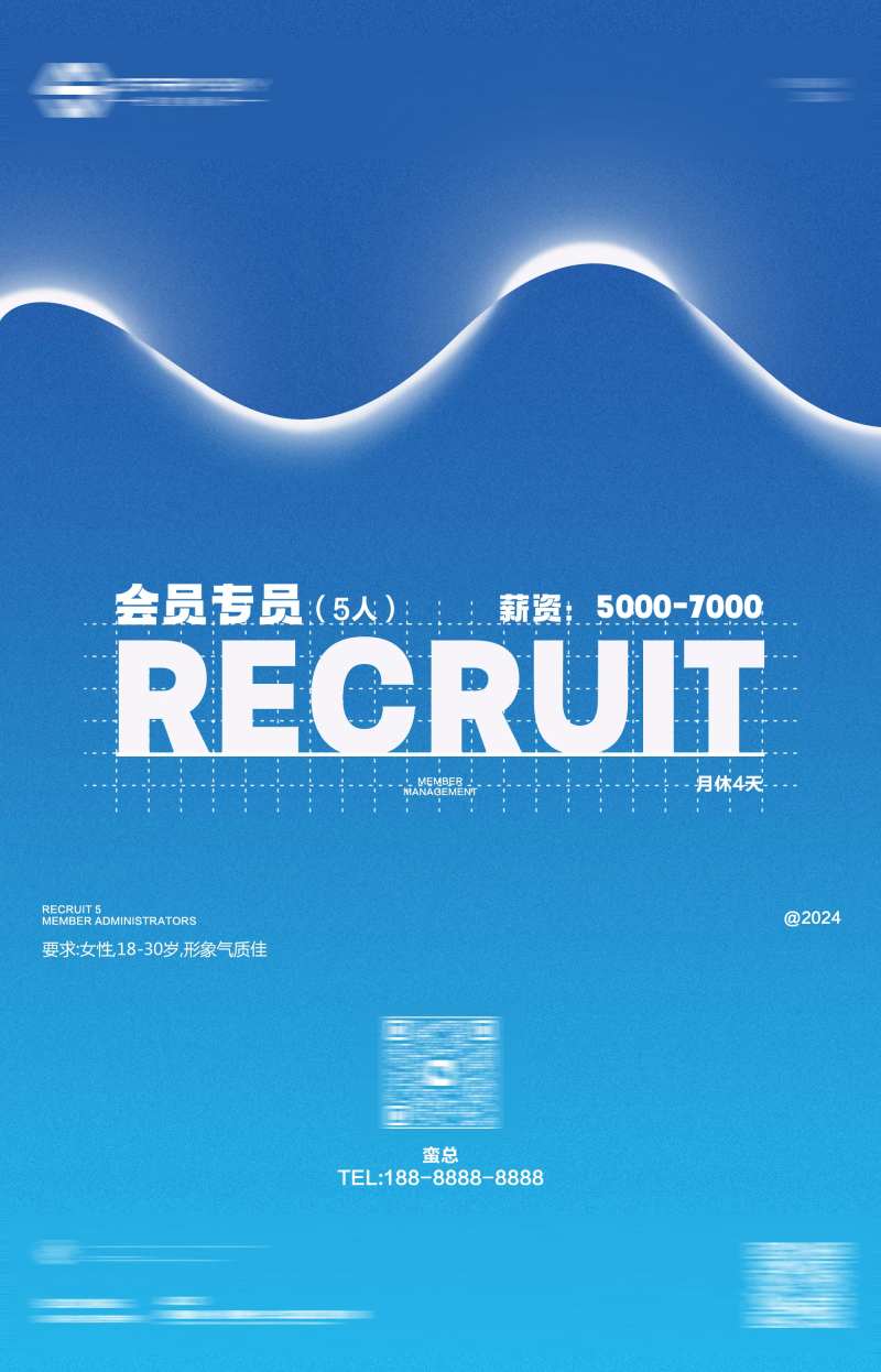 夜店酒吧招聘招募计划-采灵感-cailinggan.com