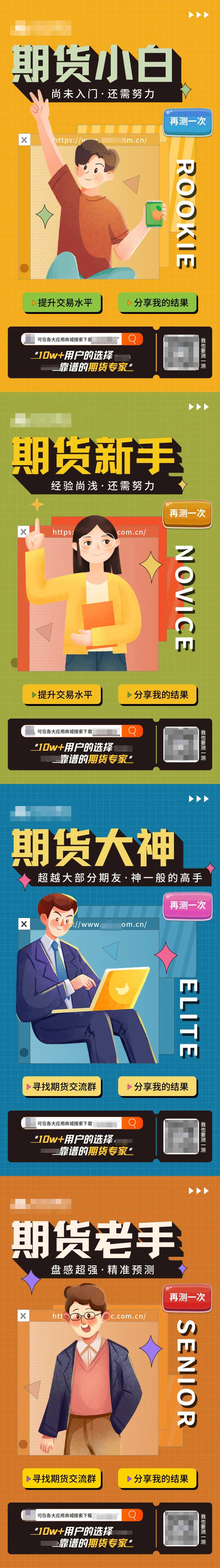 插画人物系列海报-采灵感-cailinggan.com