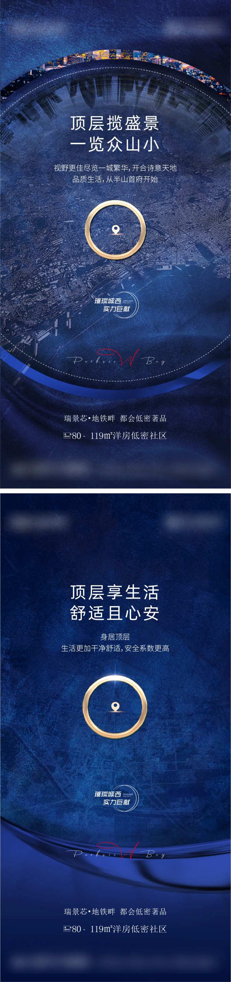 视野顶层海报-采灵感-cailinggan.com