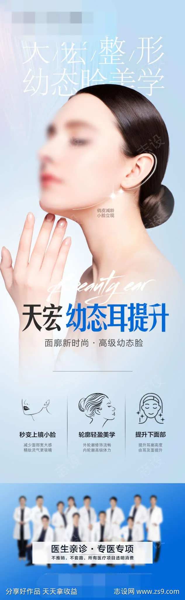 幼态耳提升-采灵感-cailinggan.com