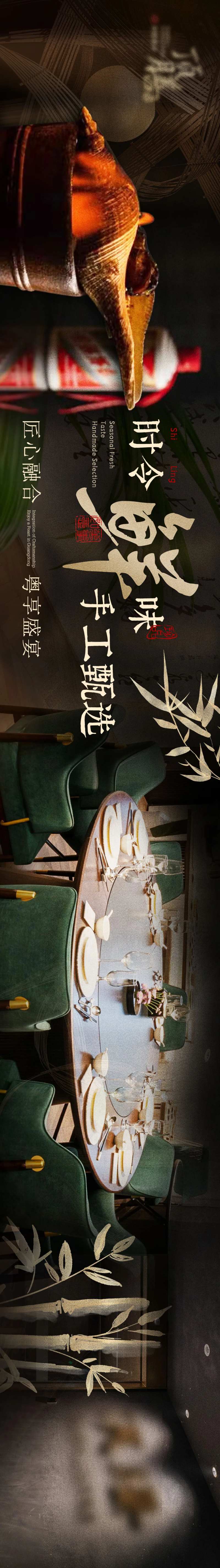 餐饮高级宴请-采灵感-cailinggan.com