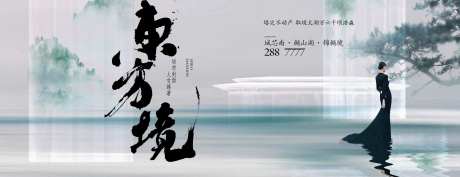 新中式大气营开主画面-采灵感-https://www.cailinggan.com/