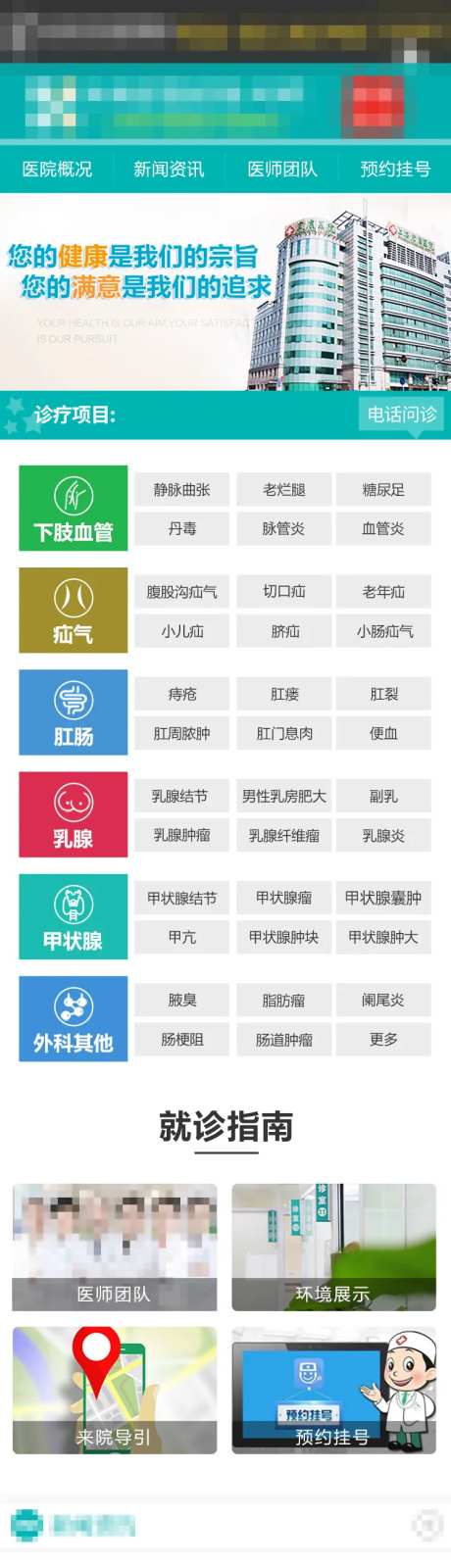 医疗外科网站首页-采灵感-https://www.cailinggan.com/
