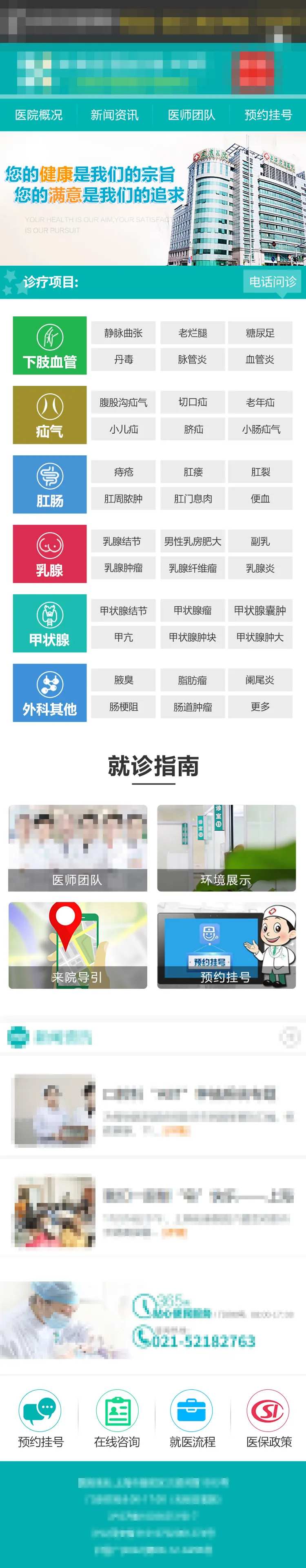 医疗外科网站首页-采灵感-cailinggan.com