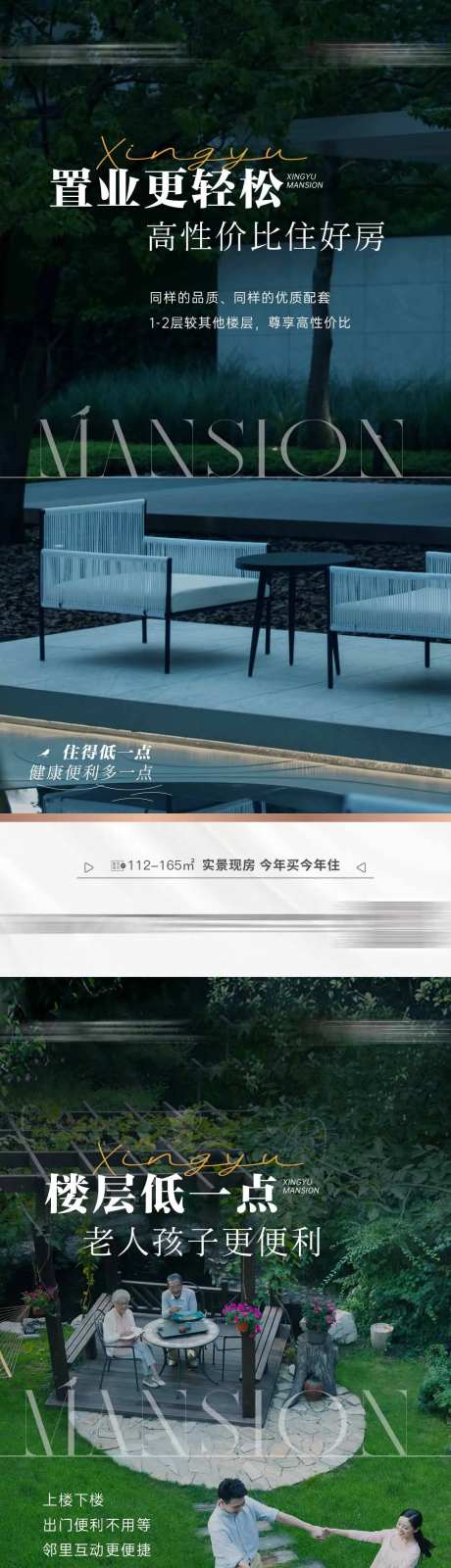 低层系列价值点海报-采灵感-https://www.cailinggan.com/