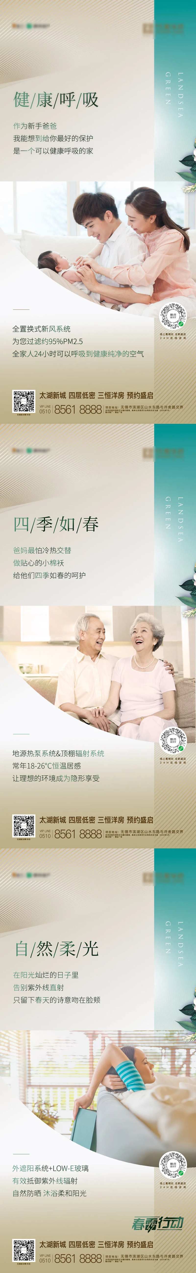 项目卖点海报-采灵感-cailinggan.com