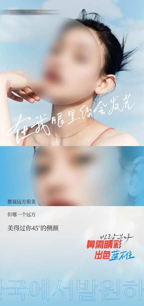 医美皮肤美容人物日签海报-采灵感-https://www.cailinggan.com/