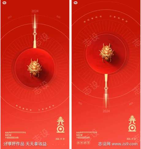 龙头指龙年2024年元旦海报-采灵感-https://www.cailinggan.com/