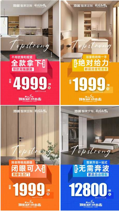 地产家居创意促销海报-采灵感-https://www.cailinggan.com/