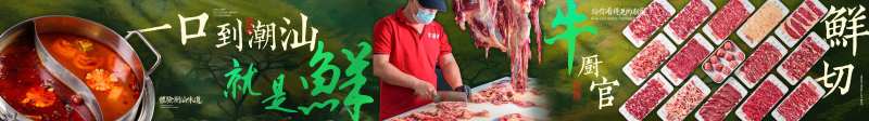 牛肉火锅海报-采灵感-cailinggan.com