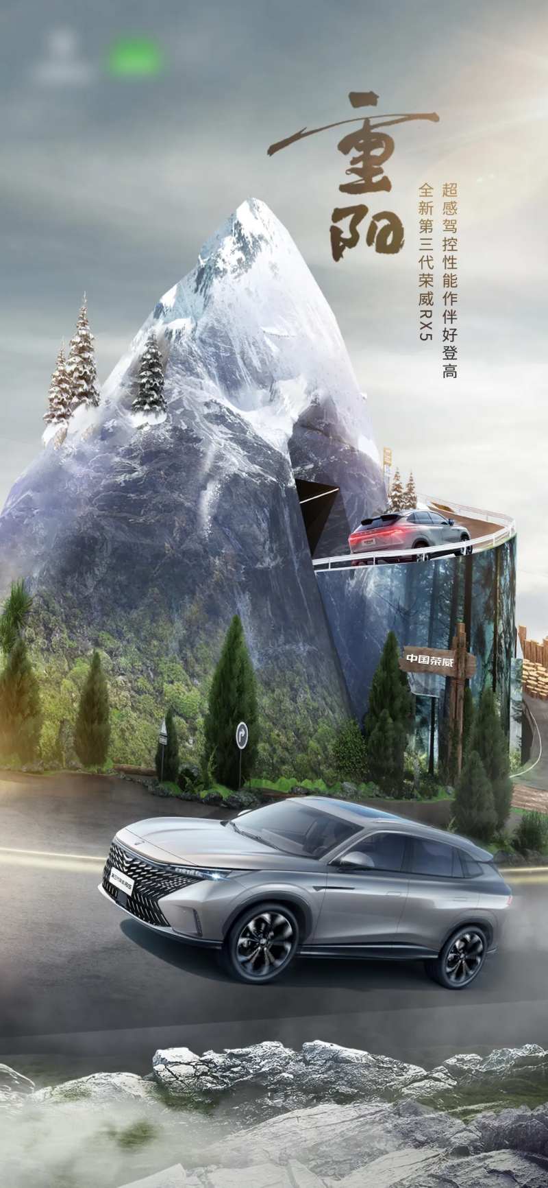 重阳节汽车海报-采灵感-cailinggan.com