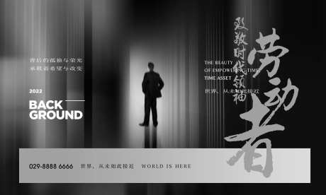 劳动者主画面-采灵感-https://www.cailinggan.com/