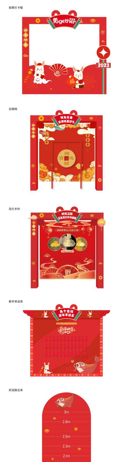 国潮新春市集活动摊位-采灵感-https://www.cailinggan.com/