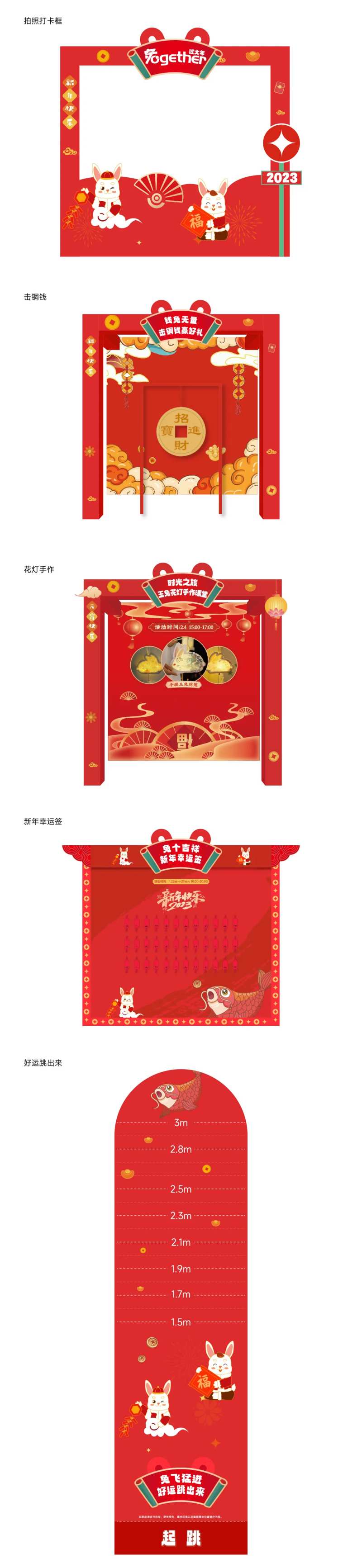 国潮新春市集活动摊位-采灵感-cailinggan.com