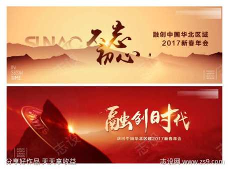 年会攀登会议背景板-采灵感-https://www.cailinggan.com/