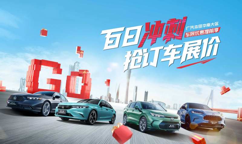 百日冲刺kv-采灵感-cailinggan.com