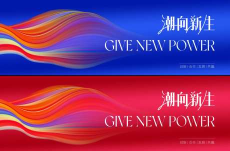 炫彩底图流线会议kv-采灵感-https://www.cailinggan.com/