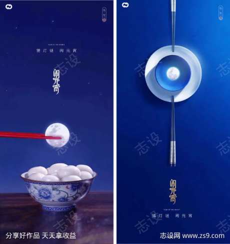 元宵节节日蓝色海报-采灵感-cailinggan.com