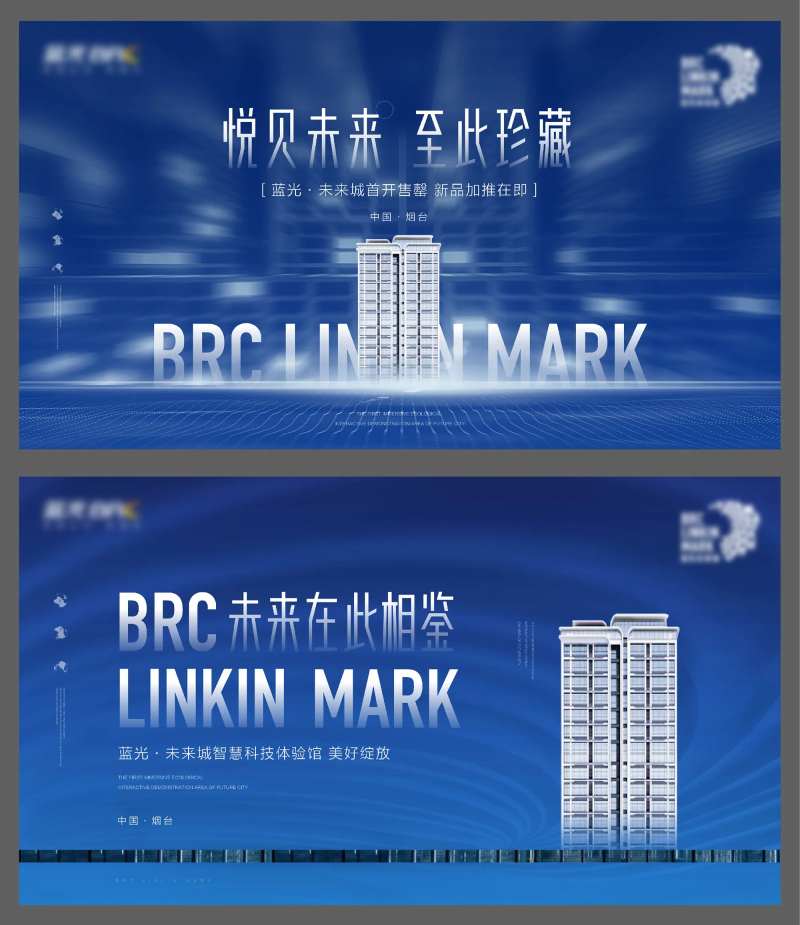 悦见未来KV主视觉-采灵感-cailinggan.com