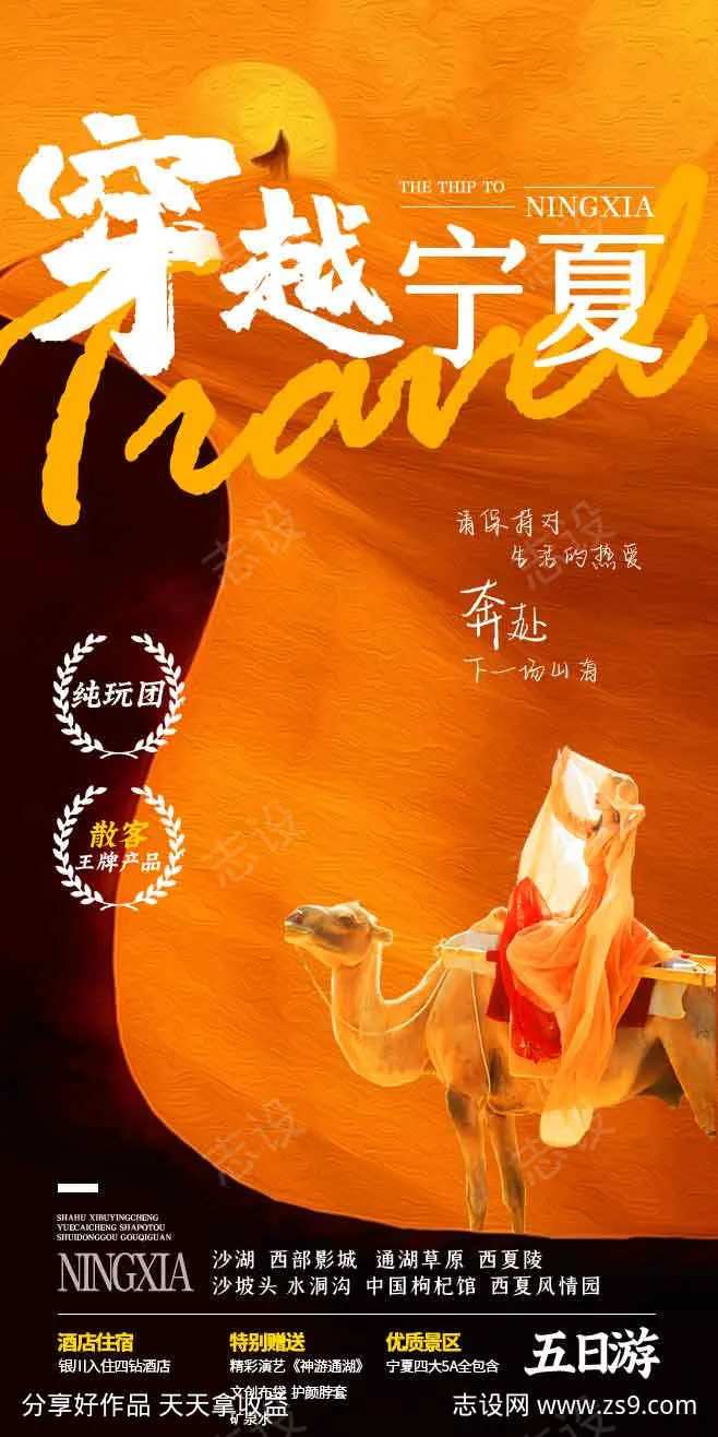 宁夏行程路线-采灵感-cailinggan.com