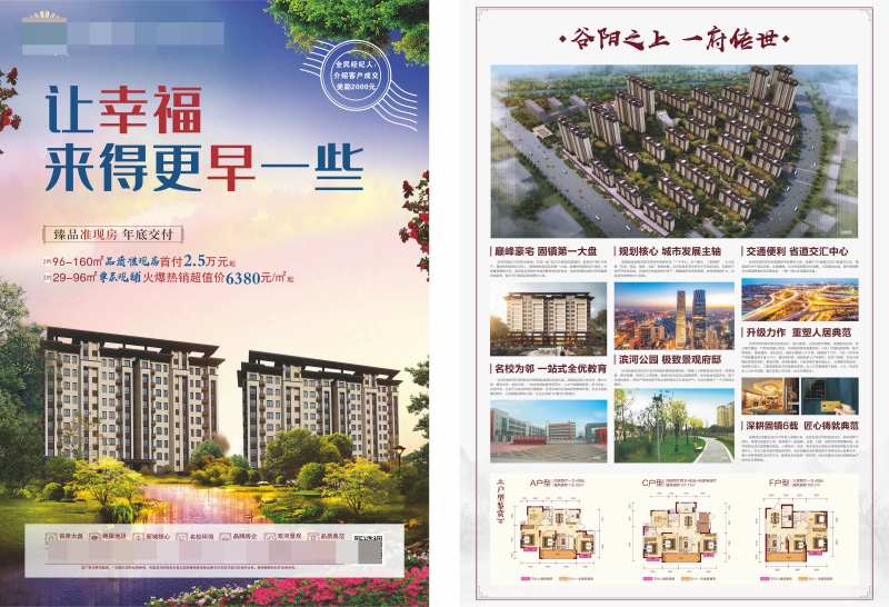 实景海报-采灵感-cailinggan.com