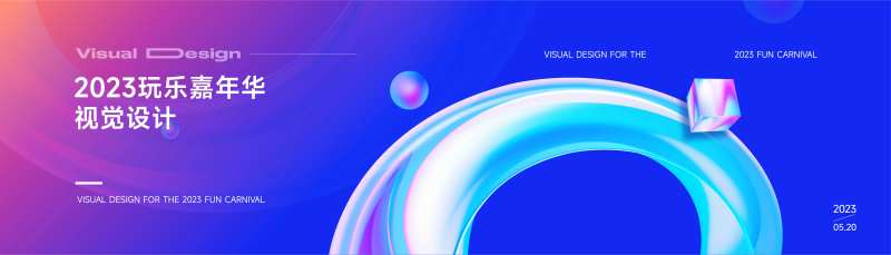 蓝色高级渐变峰会未来科技主背景KV-采灵感-cailinggan.com