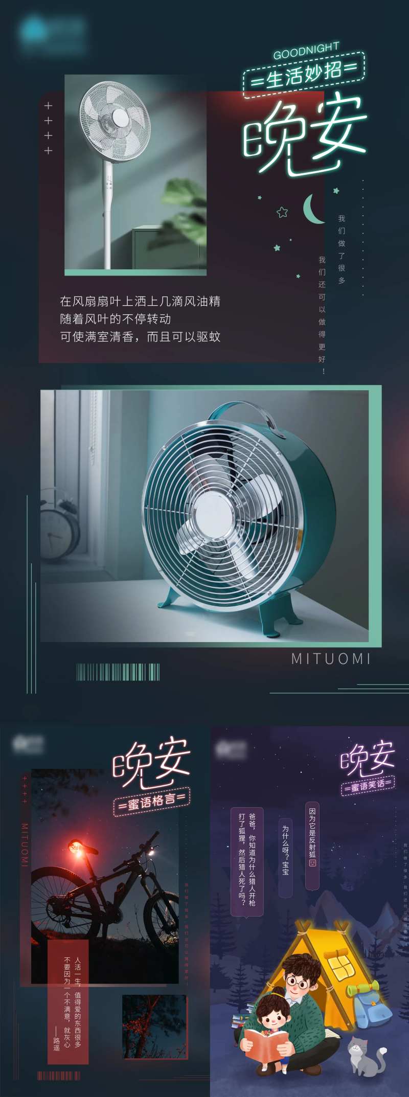 晚安鸡汤知识暗调海报-采灵感-cailinggan.com