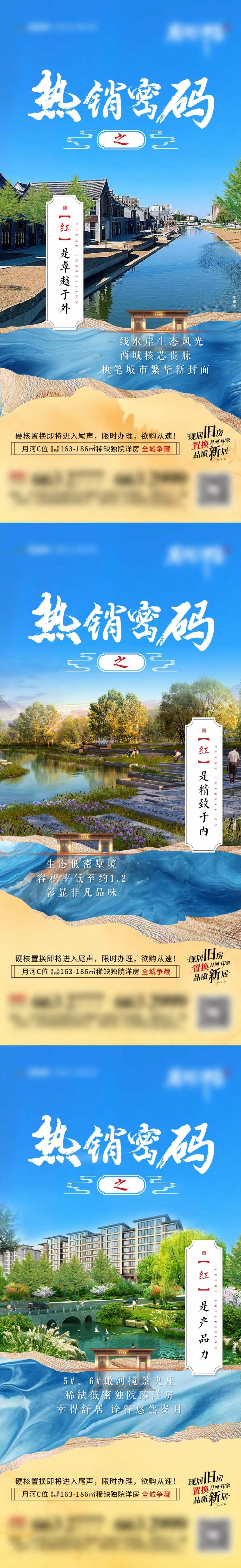 新中式价值点海报-采灵感-cailinggan.com