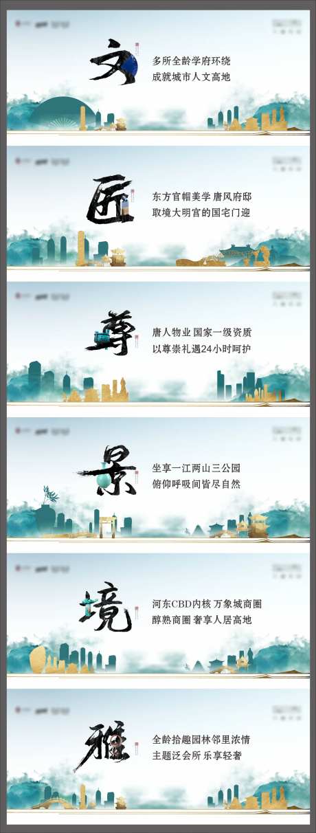 地产户外围挡-采灵感-cailinggan.com