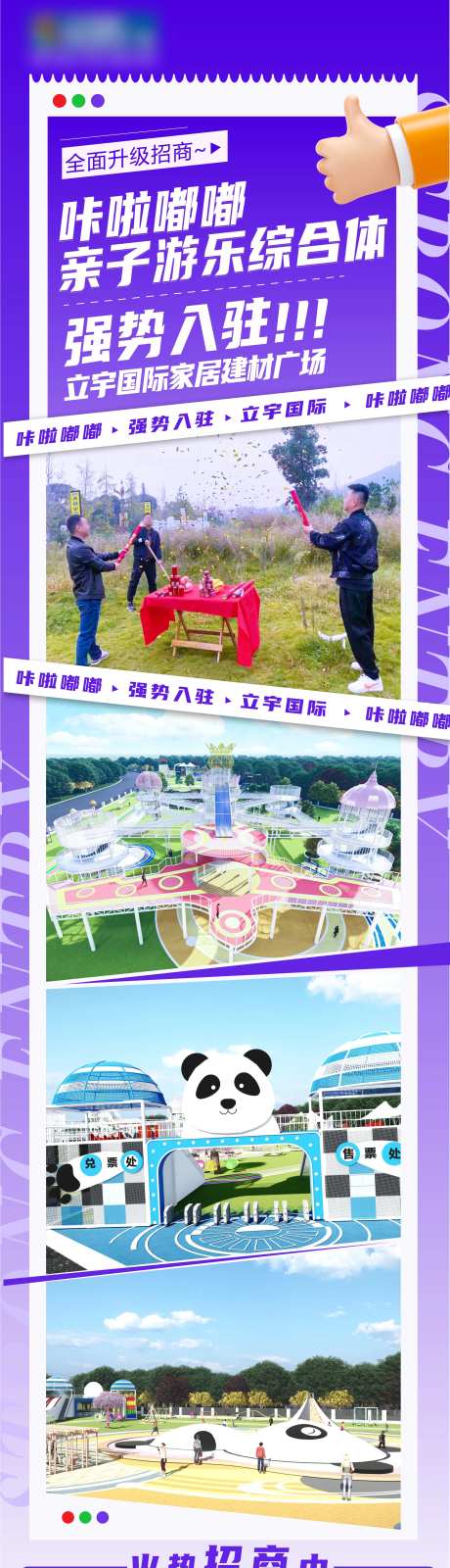 商家入驻海报-采灵感-https://www.cailinggan.com/