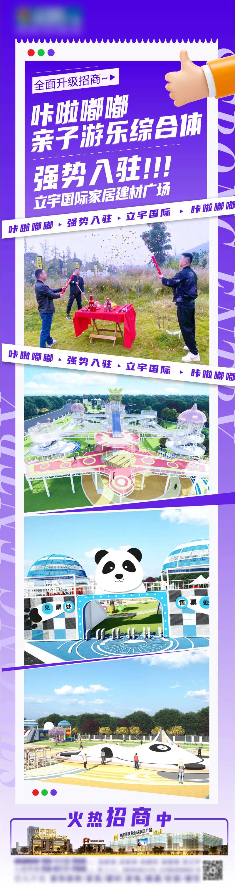 商家入驻海报-采灵感-cailinggan.com