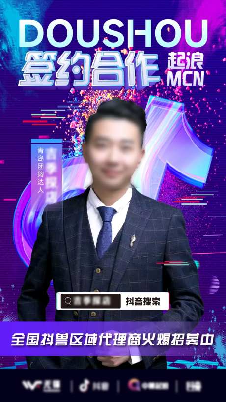 达人签约入驻海报-采灵感-https://www.cailinggan.com/