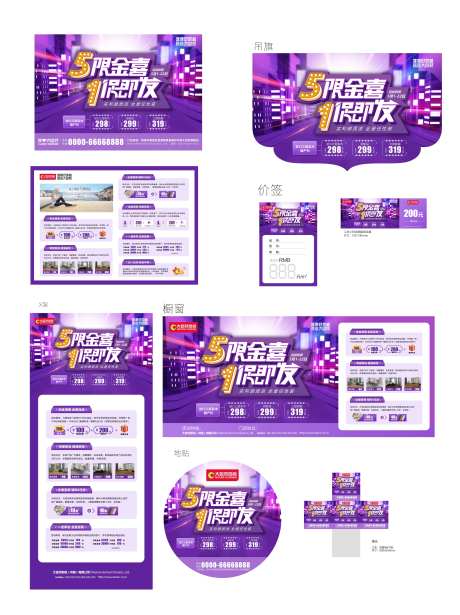 家装建材木地板活动物料设计-采灵感-https://www.cailinggan.com/