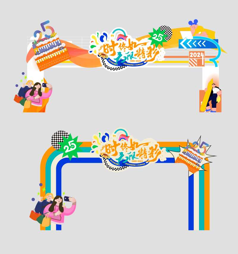 周年庆典校庆活动门头-采灵感-cailinggan.com