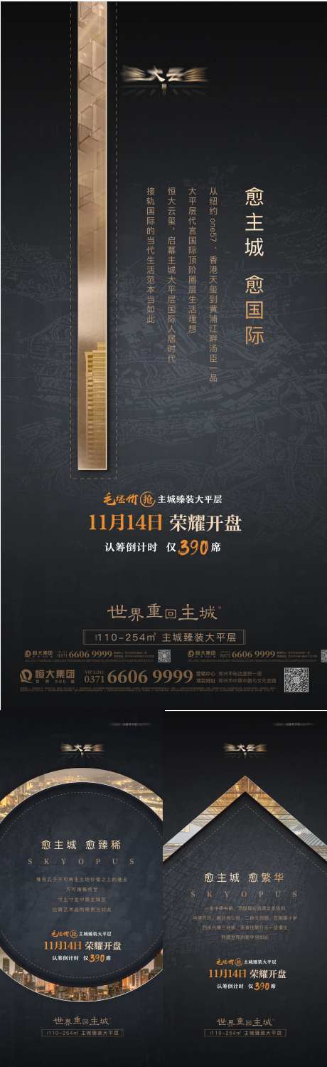 主城黑金价值系列海报-采灵感-https://www.cailinggan.com/