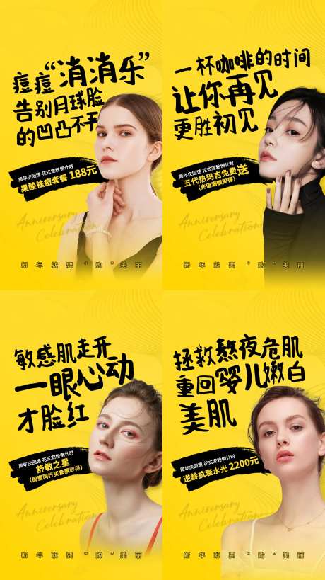 医美热玛吉创意套图海报-采灵感-https://www.cailinggan.com/