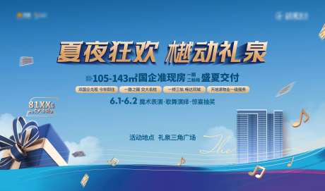 活动礼品音乐主画面-采灵感-https://www.cailinggan.com/