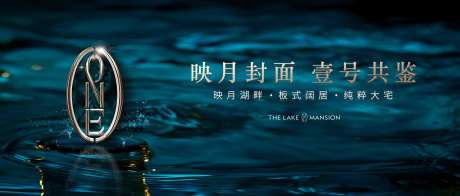 湖居洋房海报-采灵感-https://www.cailinggan.com/